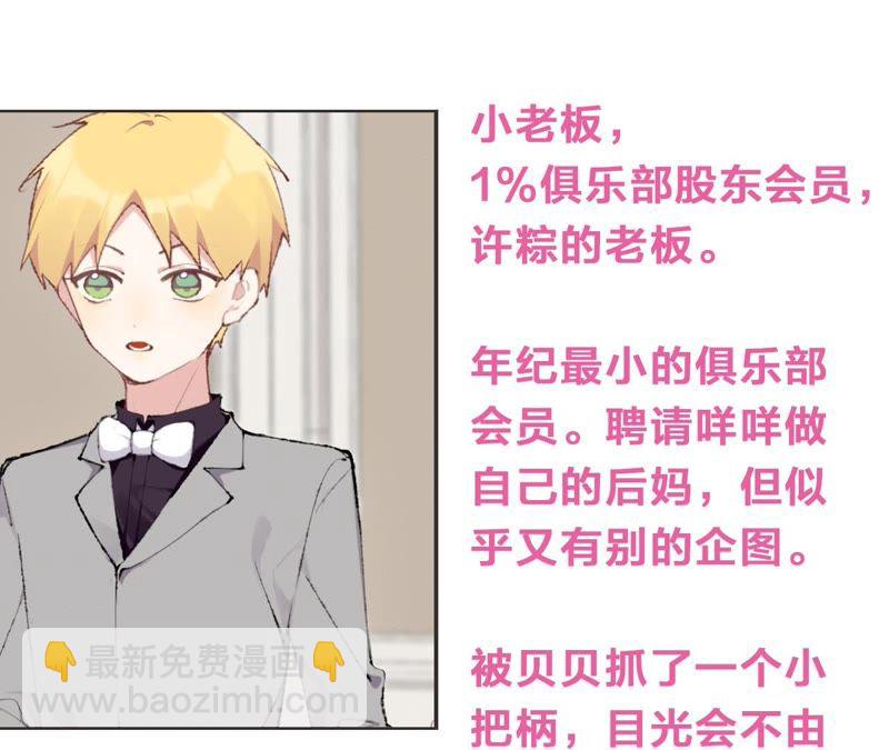 第29话 坏女孩的守护者118