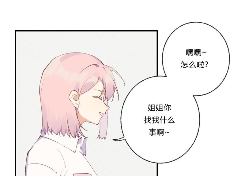 第29话 坏女孩的守护者25