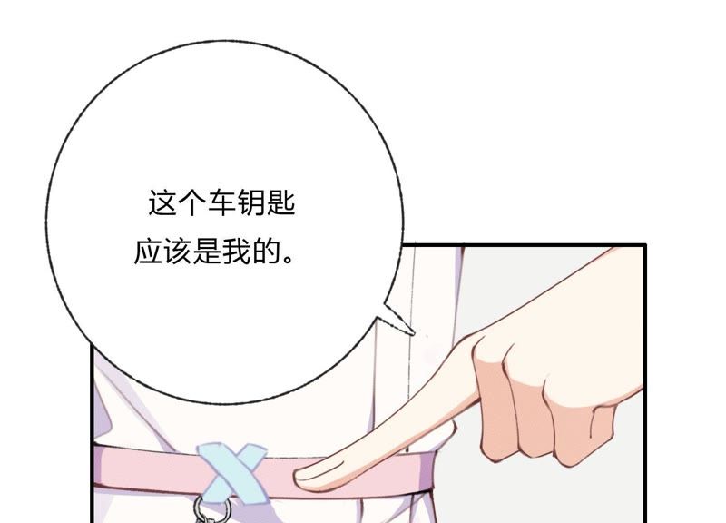 第29话 坏女孩的守护者27