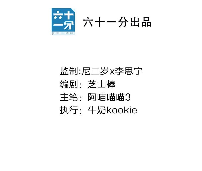 第29话 坏女孩的守护者3