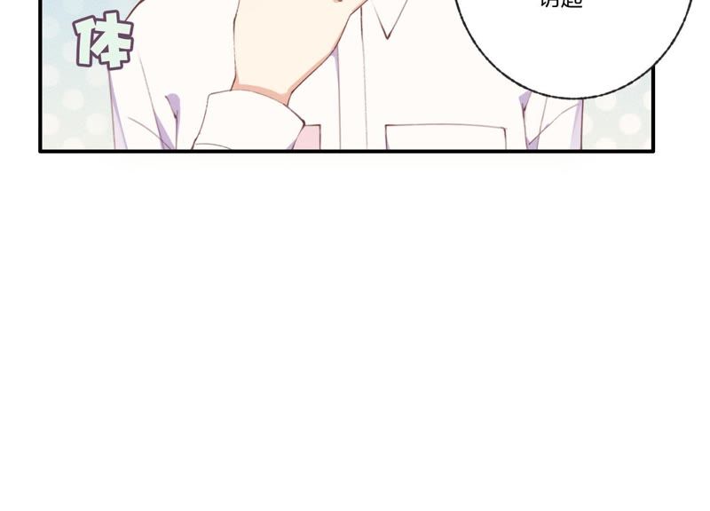 第29话 坏女孩的守护者30