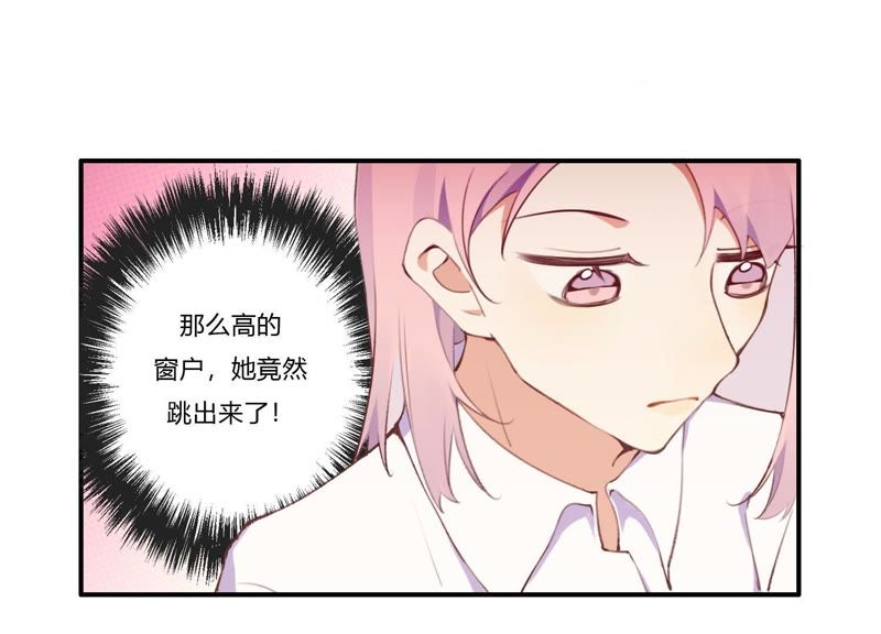 第29话 坏女孩的守护者34