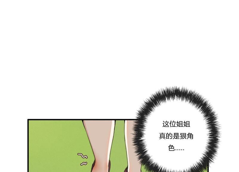 第29话 坏女孩的守护者35