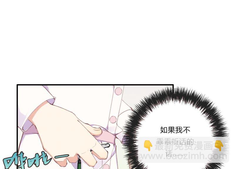 第29话 坏女孩的守护者37