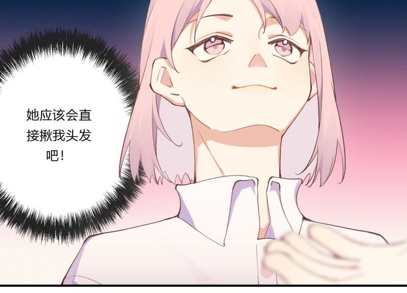第29话 坏女孩的守护者39