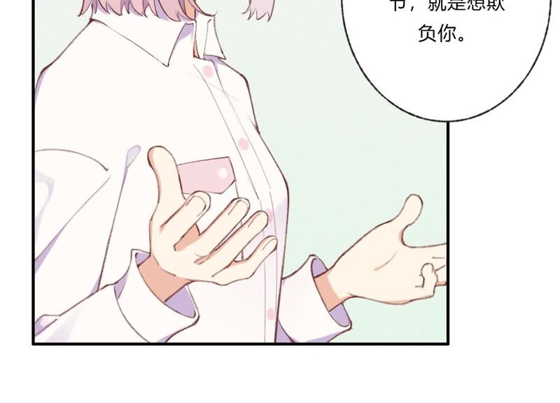 第29话 坏女孩的守护者56