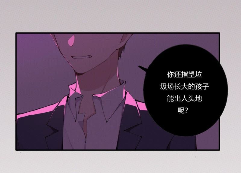 第29话 坏女孩的守护者63