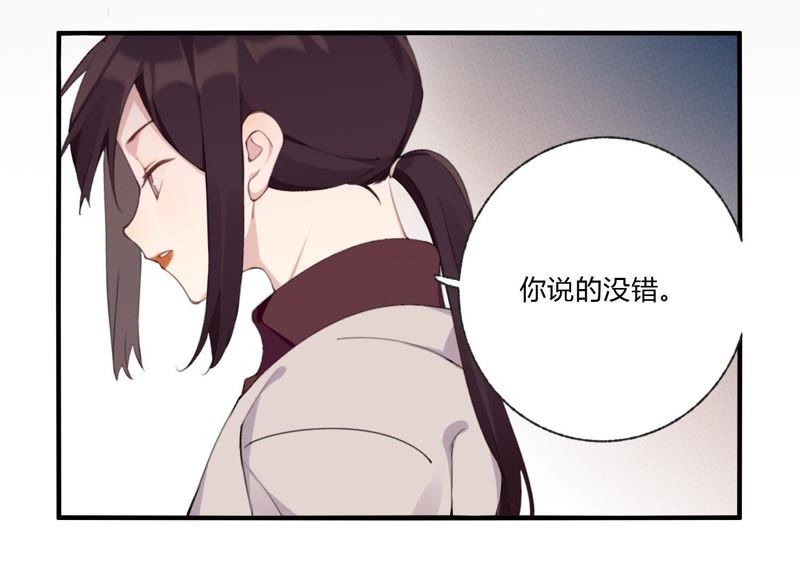 第29话 坏女孩的守护者65