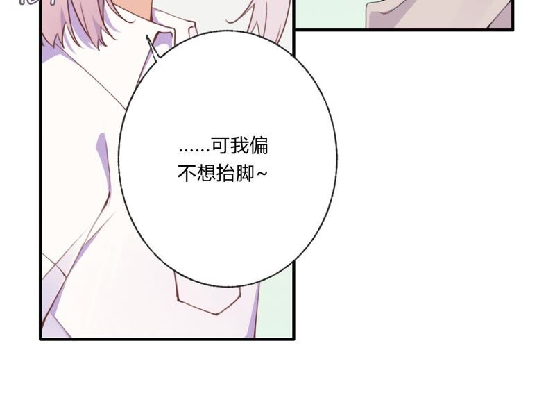 第29话 坏女孩的守护者72