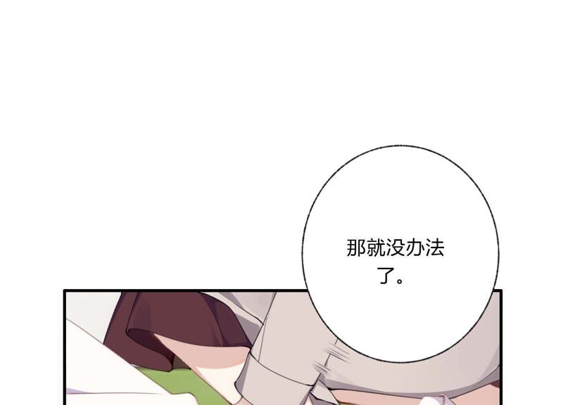 第29话 坏女孩的守护者73