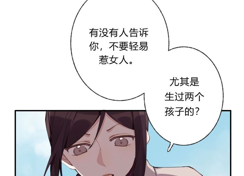 第29话 坏女孩的守护者84