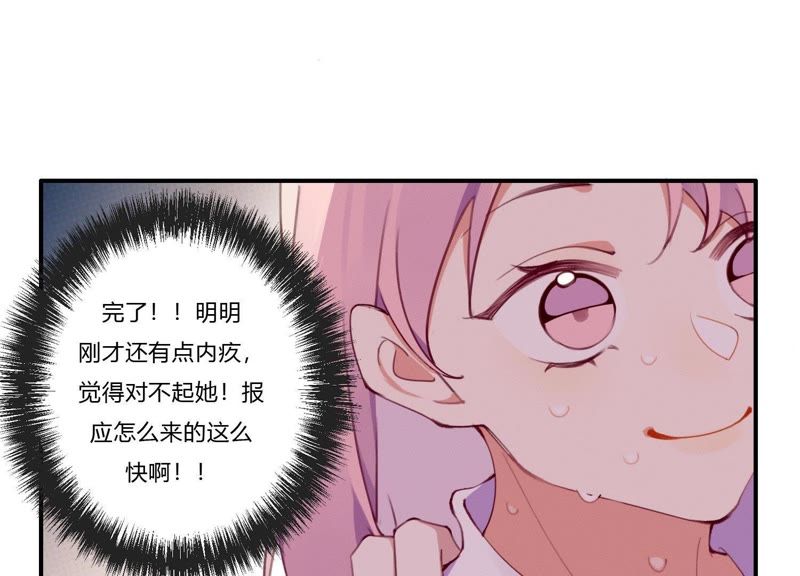 第29话 坏女孩的守护者86