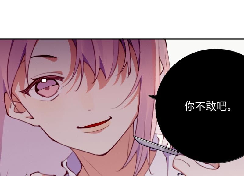 第29话 坏女孩的守护者91