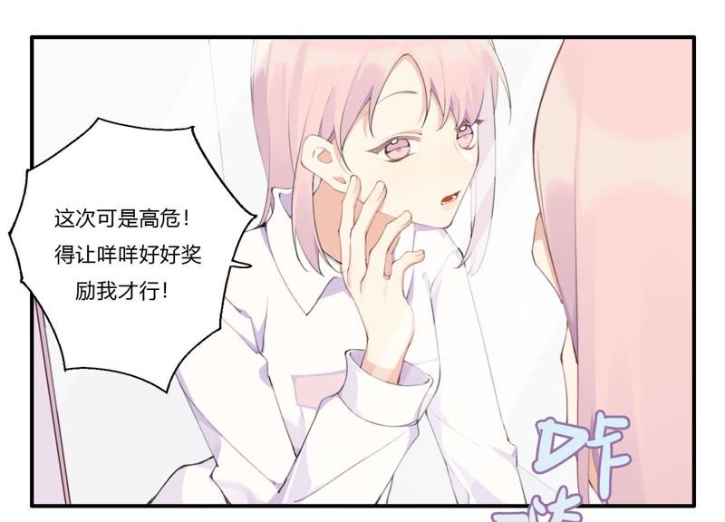 第31话 晃动的人心27