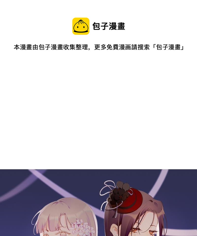第33话 恶女合谋0
