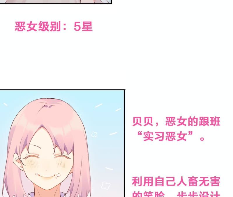 第33话 恶女合谋101