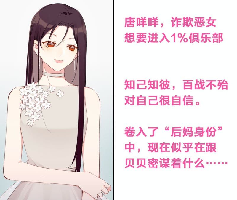 第33话 恶女合谋104