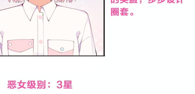 第33话 恶女合谋106