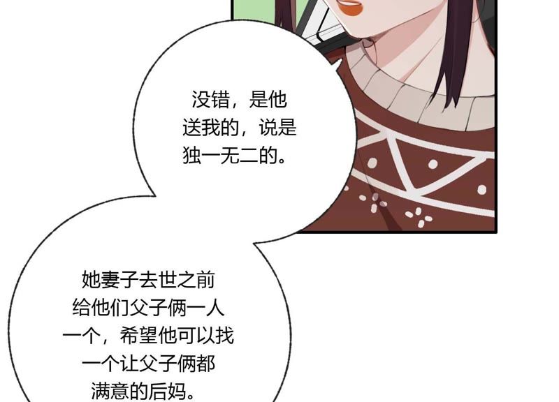 第33话 恶女合谋20