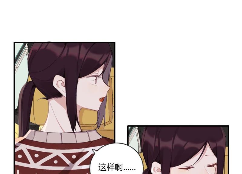 第33话 恶女合谋23