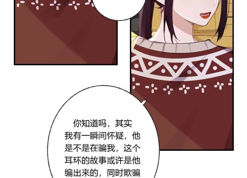 第33话 恶女合谋24