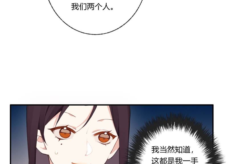 第33话 恶女合谋25