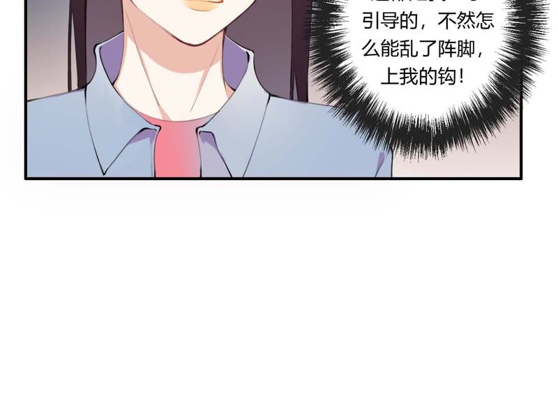 第33话 恶女合谋26