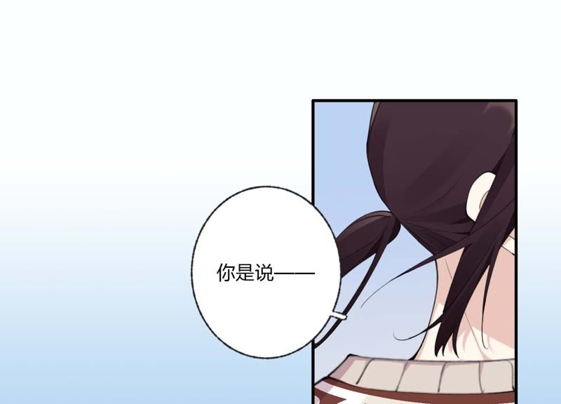 第33话 恶女合谋36