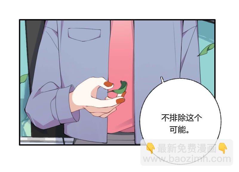 第33话 恶女合谋40