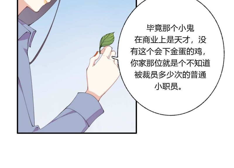 第33话 恶女合谋42