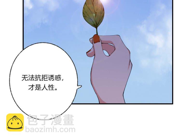 第33话 恶女合谋44