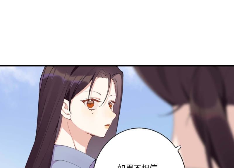 第33话 恶女合谋48