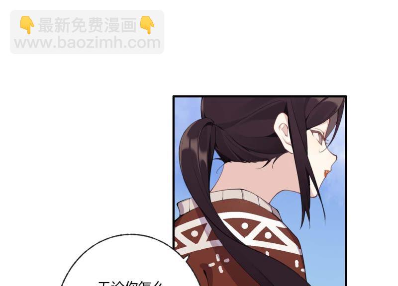第33话 恶女合谋50