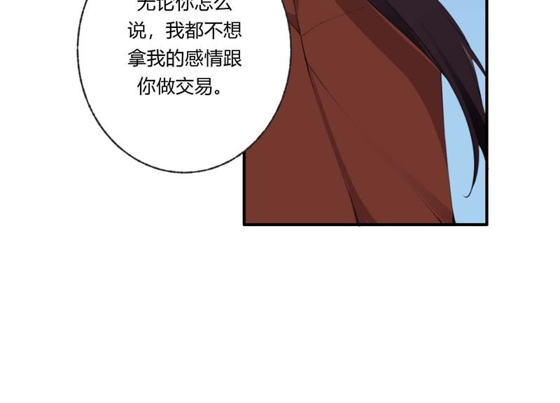 第33话 恶女合谋51