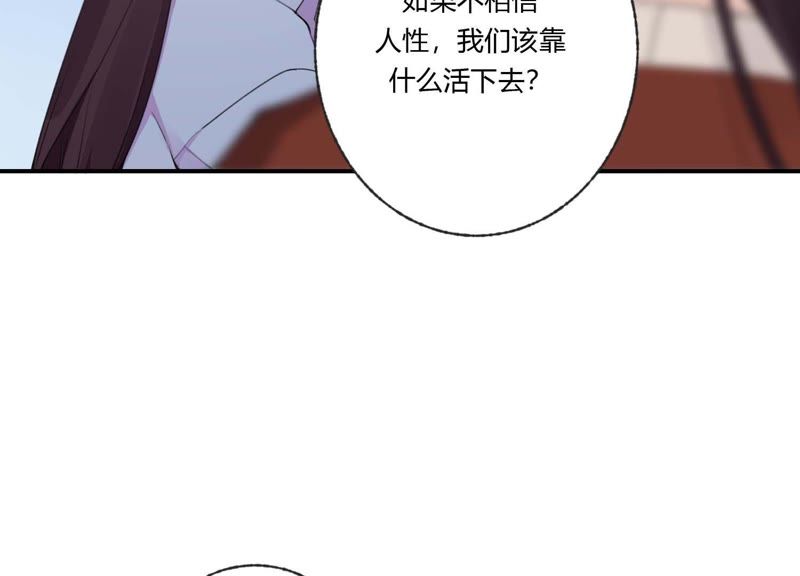 第33话 恶女合谋53