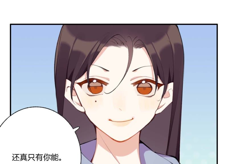第33话 恶女合谋57