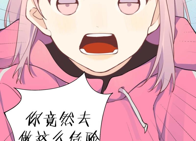 第33话 恶女合谋60