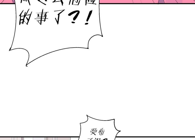第33话 恶女合谋61