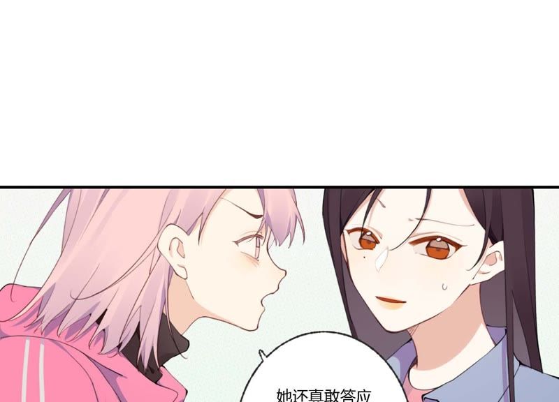 第33话 恶女合谋64