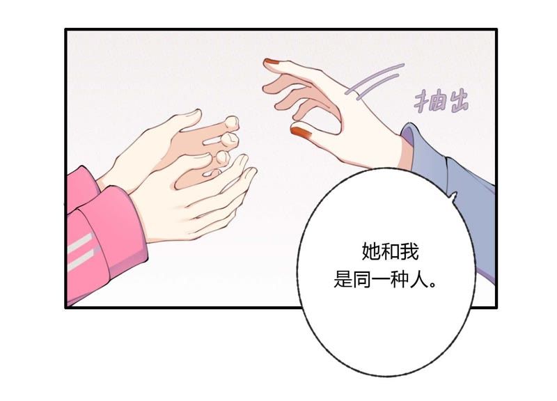 第33话 恶女合谋66