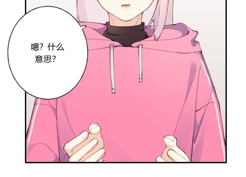 第33话 恶女合谋68