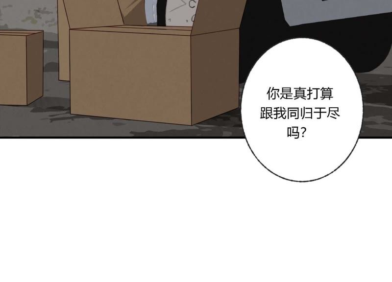 第33话 恶女合谋7