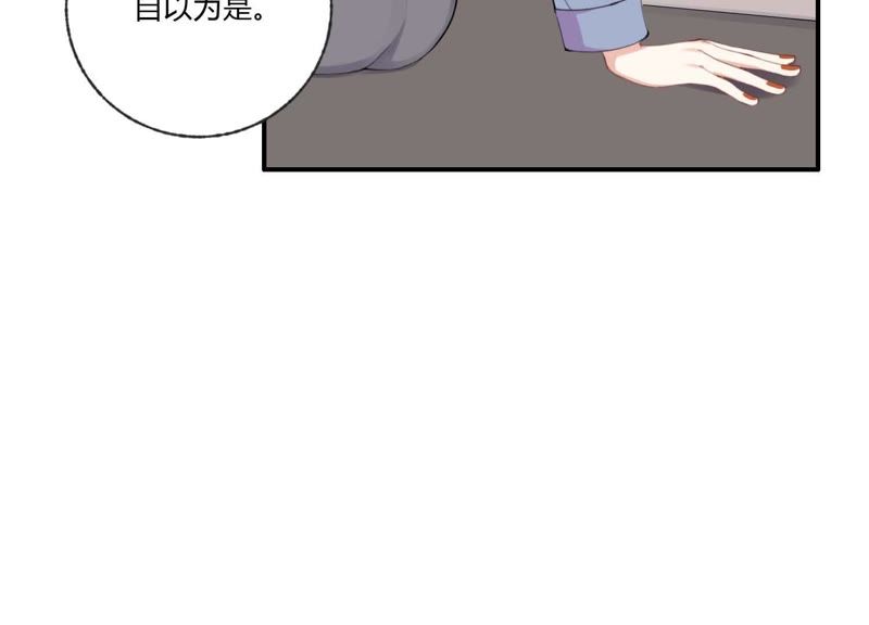 第33话 恶女合谋70