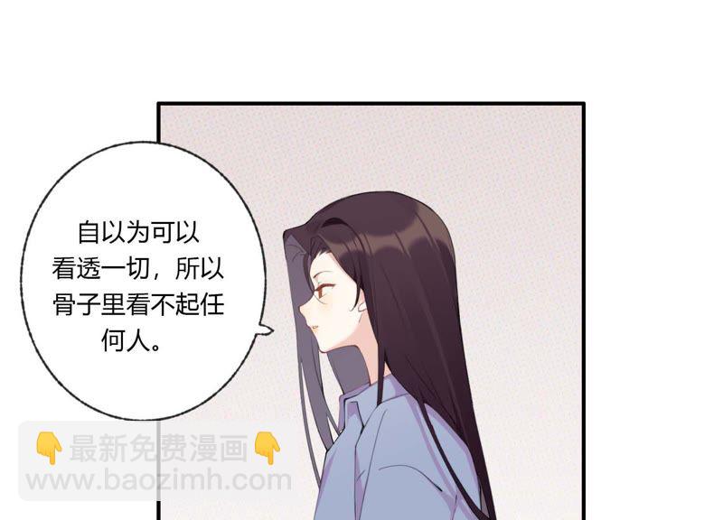 第33话 恶女合谋71