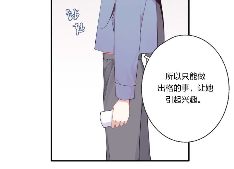 第33话 恶女合谋72