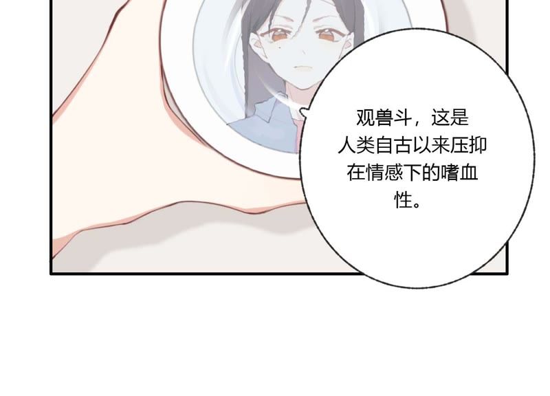 第33话 恶女合谋76