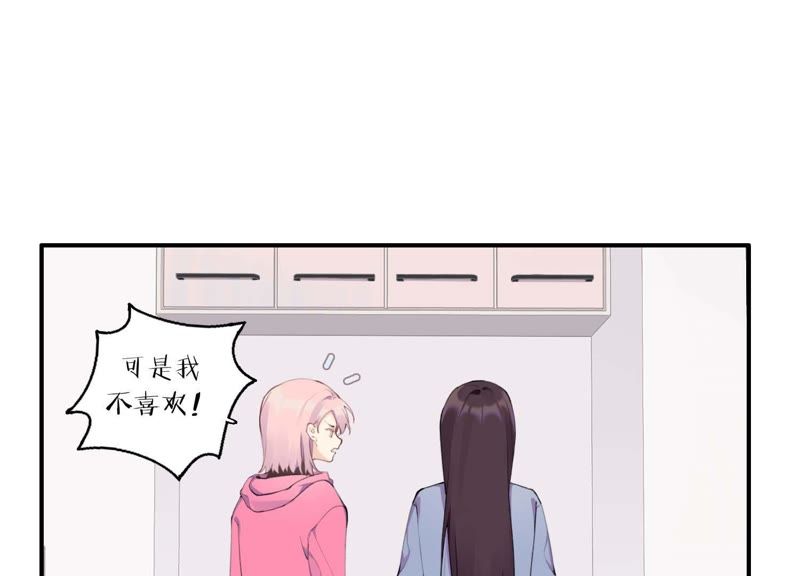 第33话 恶女合谋78