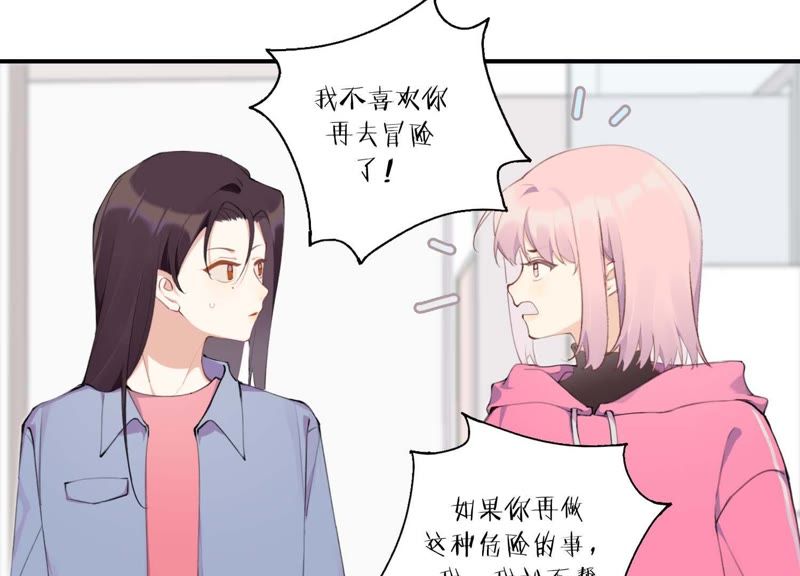 第33话 恶女合谋80