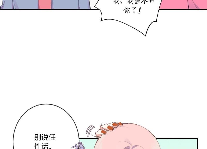 第33话 恶女合谋81