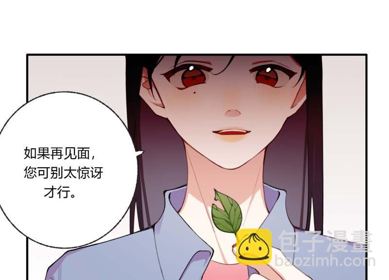 第33话 恶女合谋90